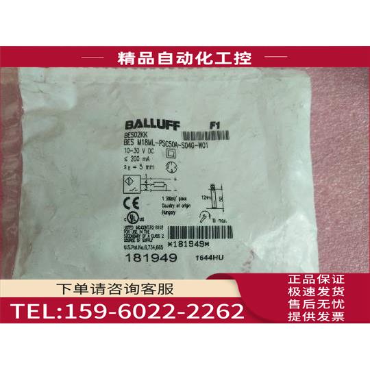 BALLUFF巴鲁夫 BES02KK BES M18ML-PSC50A-S04G-W01 【议价】