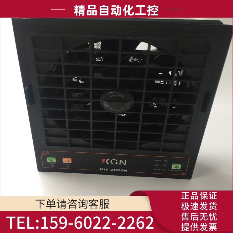 台湾KGN离子风扇KIF-2000N 实物 【议价】