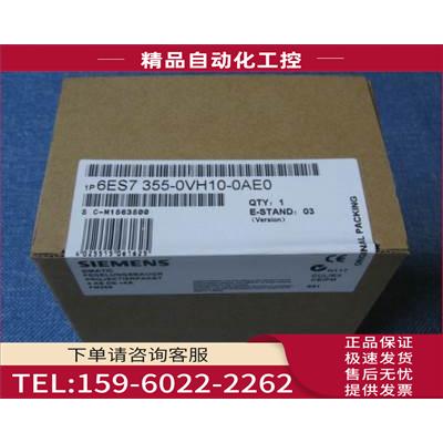 6ES7355-0VH10-0AE0S7-300调控模块 FM355C 355-0VH10-0AE0【议价