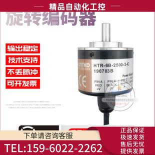 实心轴8mm脉冲2500P C鸿璿旋转增量式 议价 HTR 2500