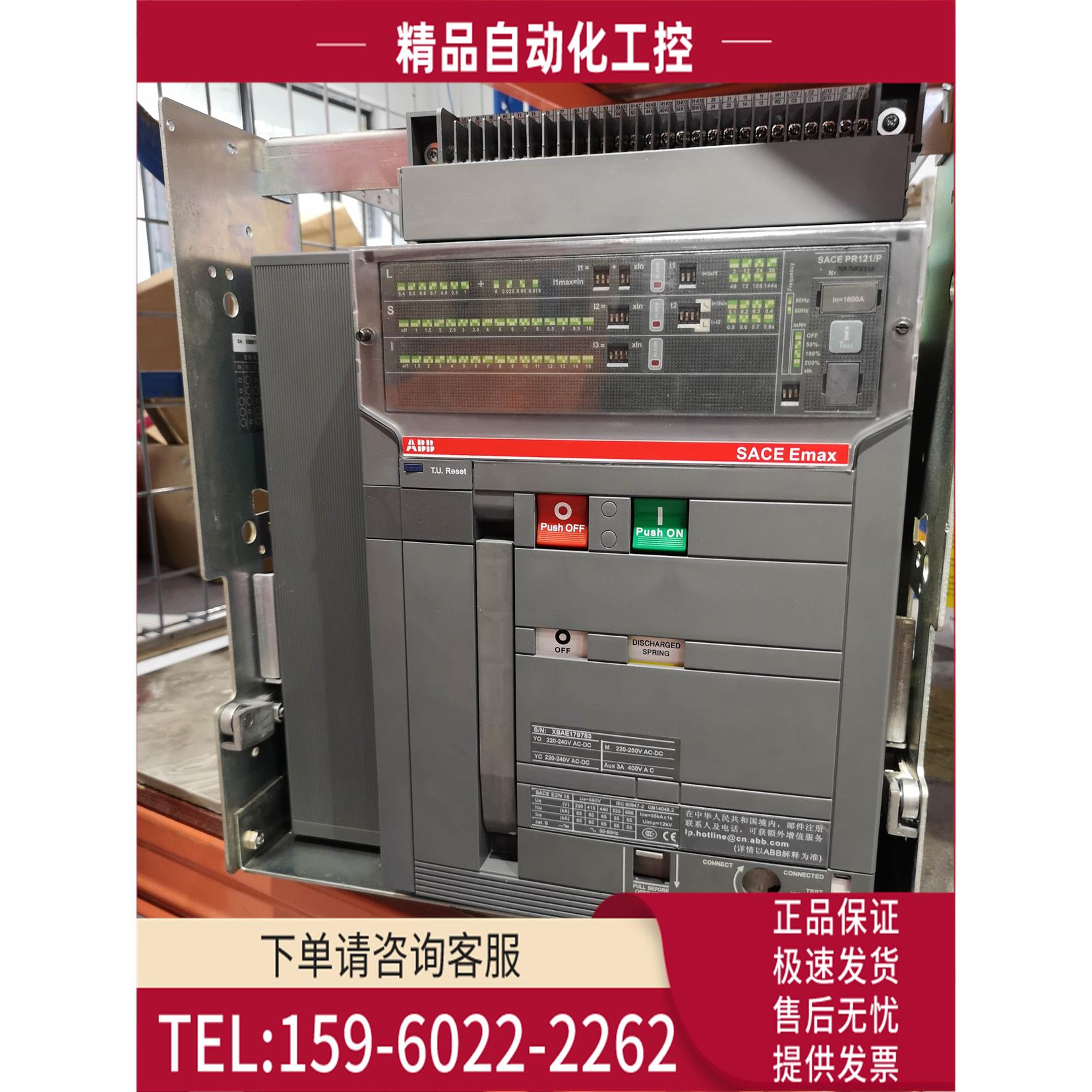 ABB断路器SACE E1N08 E2N20 E3S16 E4S40 E1B1250 E3S1000 E3S12