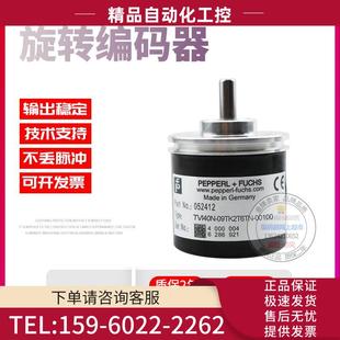 器 00100外径40mm100线热销倍加福旋转编码 议 09TK2T6TN TVI40N