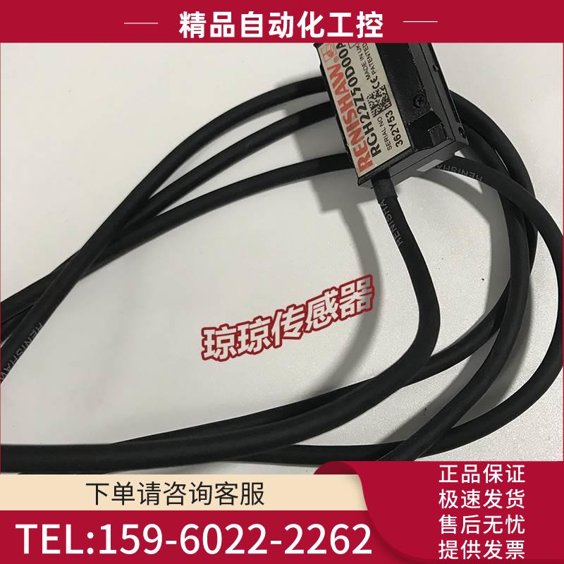 RENISHAW 雷尼绍 RGH22Z50D00A 光栅尺读数头【议价】