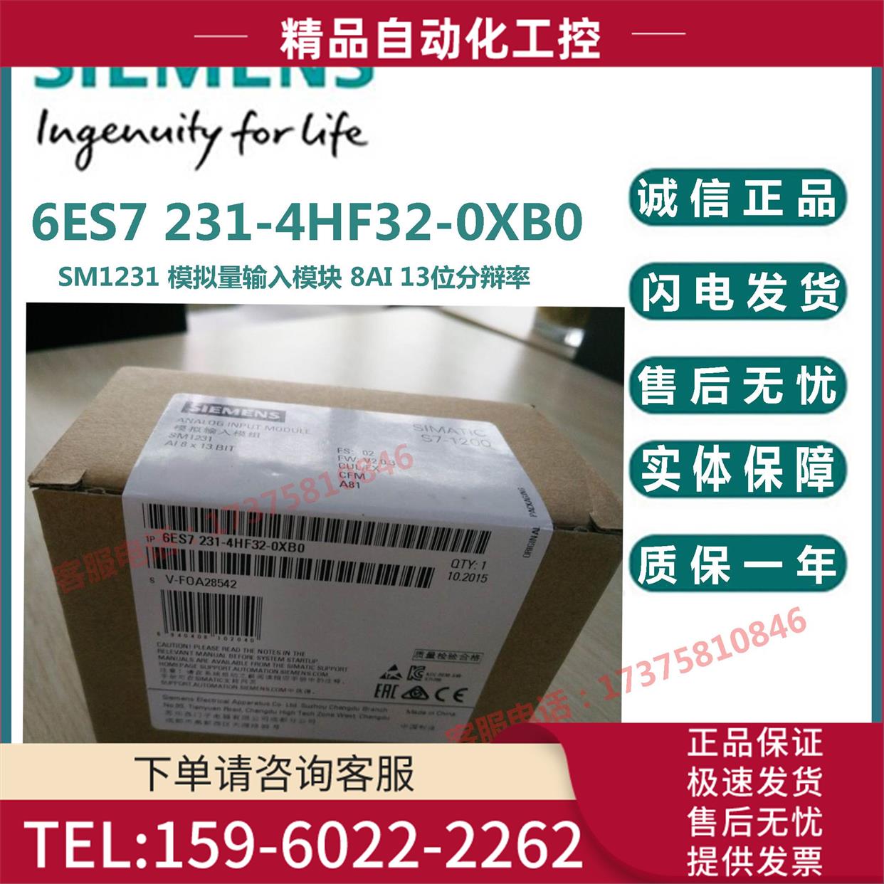 6ES7 231 6ES7231-4HF32-0XB0/OXBO 模拟量输入模块 SM1231【议价
