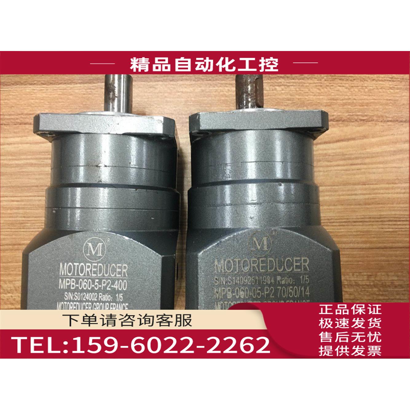 法国摩多利MOTOREDUCER精密行星减速机MPB-060-5-P2-400 S0124002
