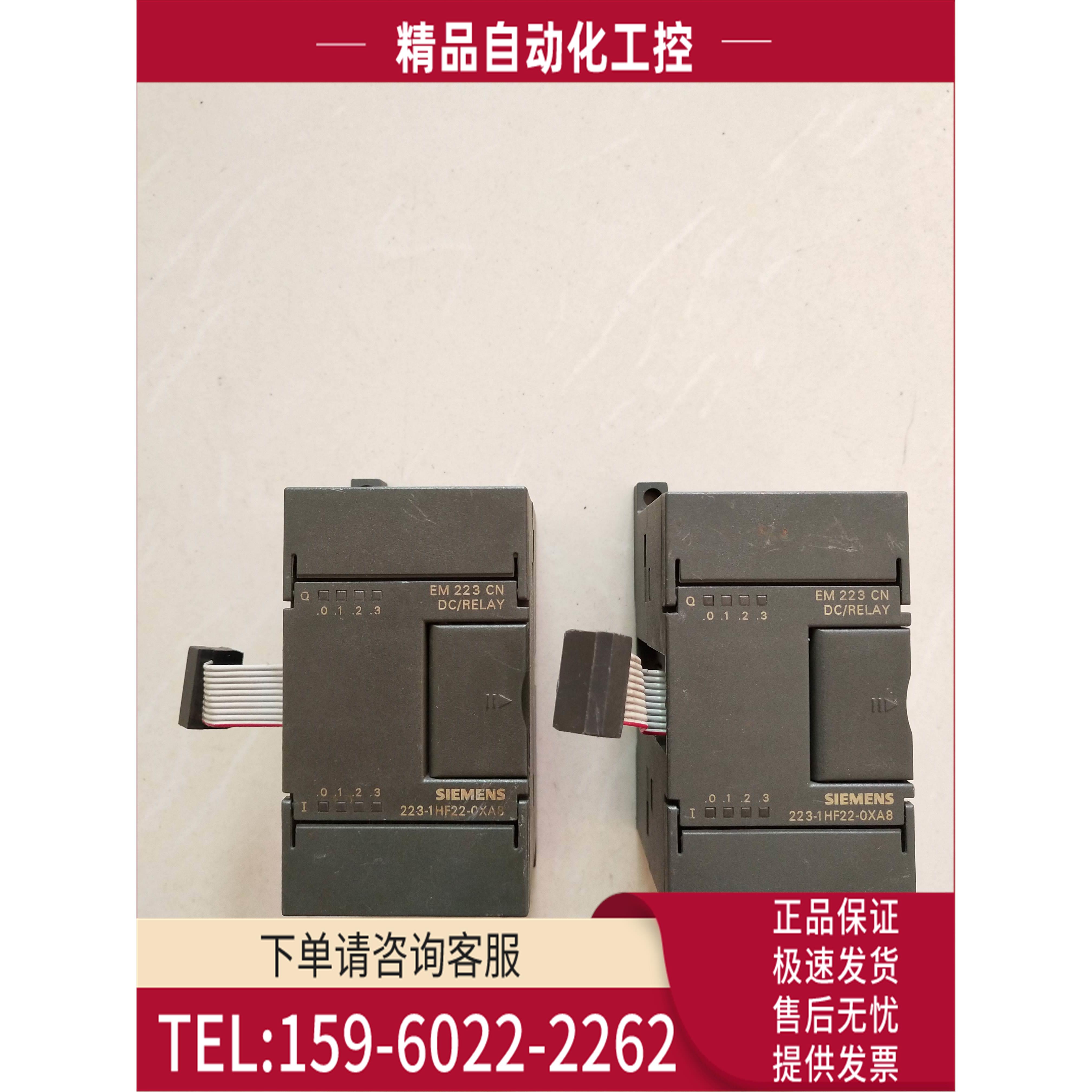 EM223CN/1P6ES7 223-1HF22-0XA8S7-200 4入4出扩展模块【议价】