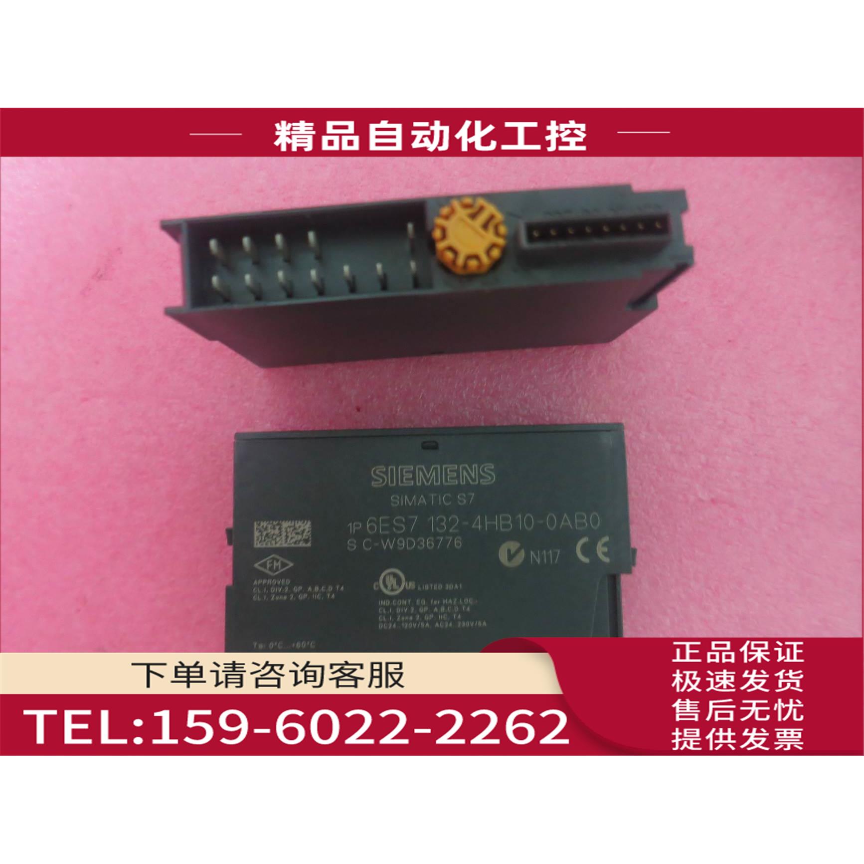 ET200S包装 6ES7132-4HB10-0AB0【议价】