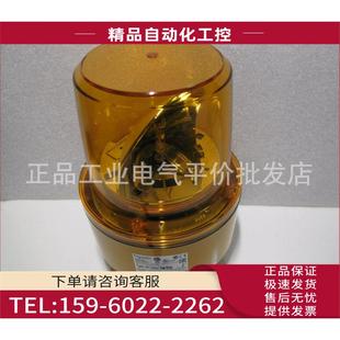 议价 XVR12J05 12V 旋转声光报警器 不带蜂鸣器