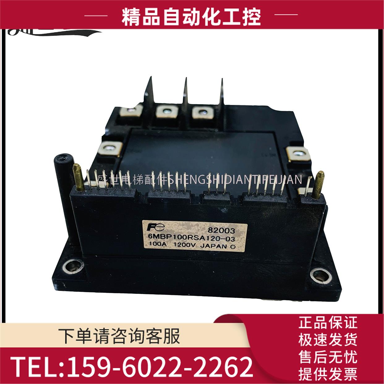 IPM智能模块6MBP100RSA120-03 6MBP150RSA120-03 6MBP75RSA120-03