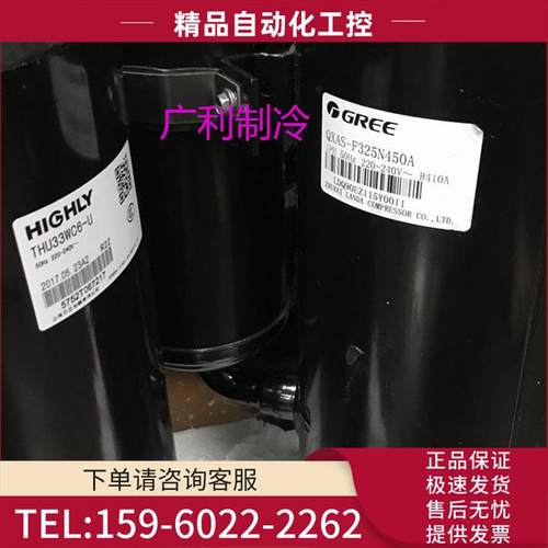 QXAS-F325N450A QXA-F265N030 305 F286N050格力3匹空调压缩机410