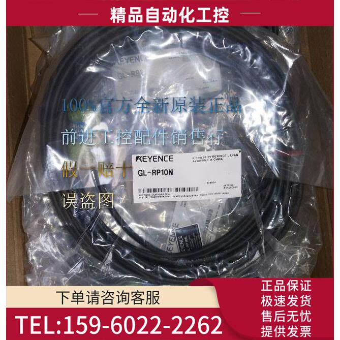 GL-RP5N GL-RP10P SL-VPC10PM GL-RP5P GL-RB01 基恩十【议价】