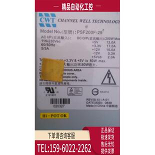 硬盘录像机电源 PSF220F 带供电4pin 议价 200W CWT