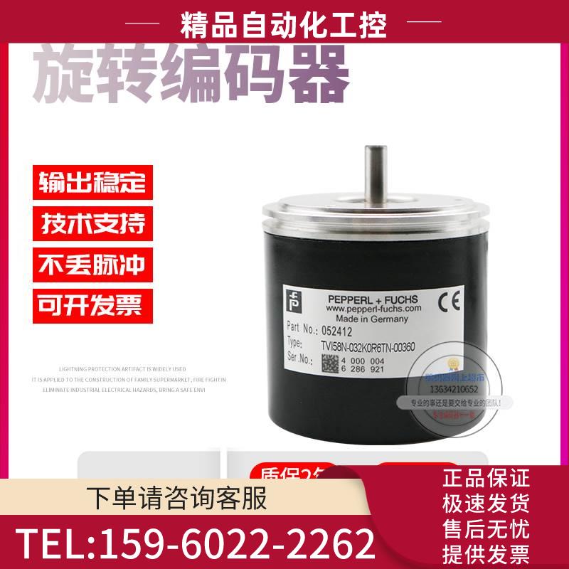 TVI58N-032K0R6TN-00360倍加福外径58mm360线技术旋转编码器【议
