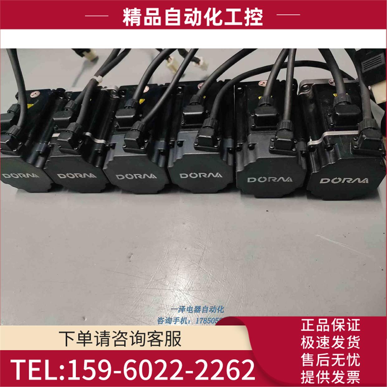 Donlim/东菱伺服电机DM1M-04A60I8S 40【议价】