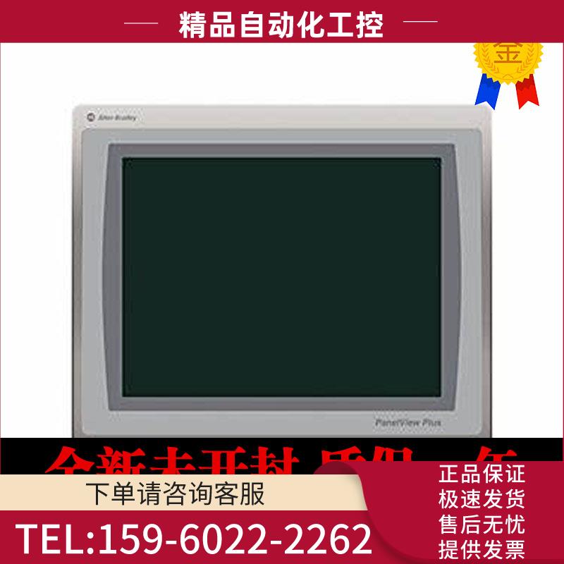 AB 2711P-T10C22D9P10.4寸触摸屏24V直流电源【议价】
