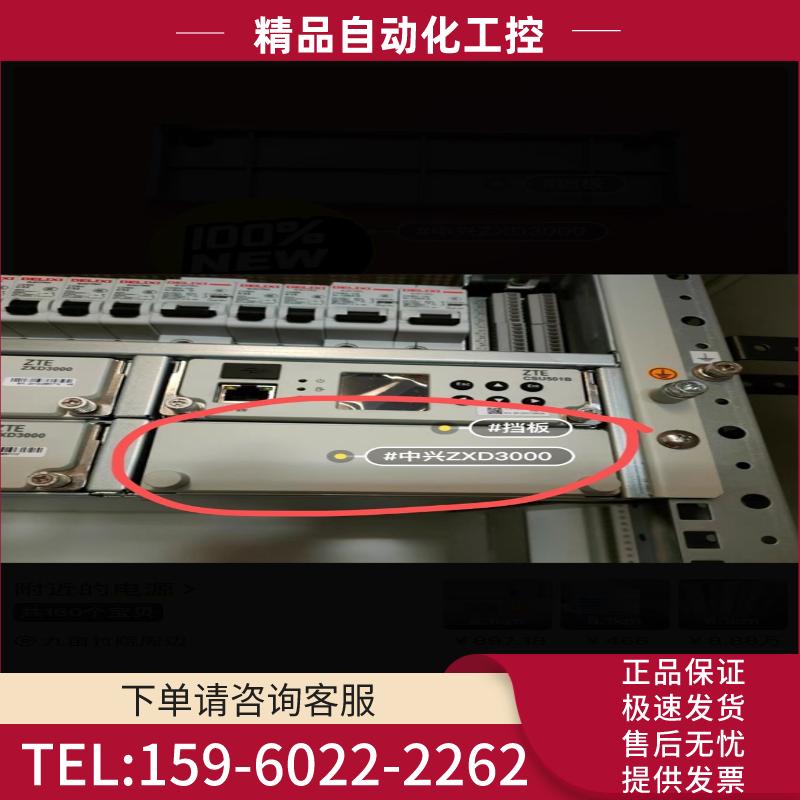 全新 中兴ZXD3000模块系列假面板 挡板 中兴嵌入式开关【议价】