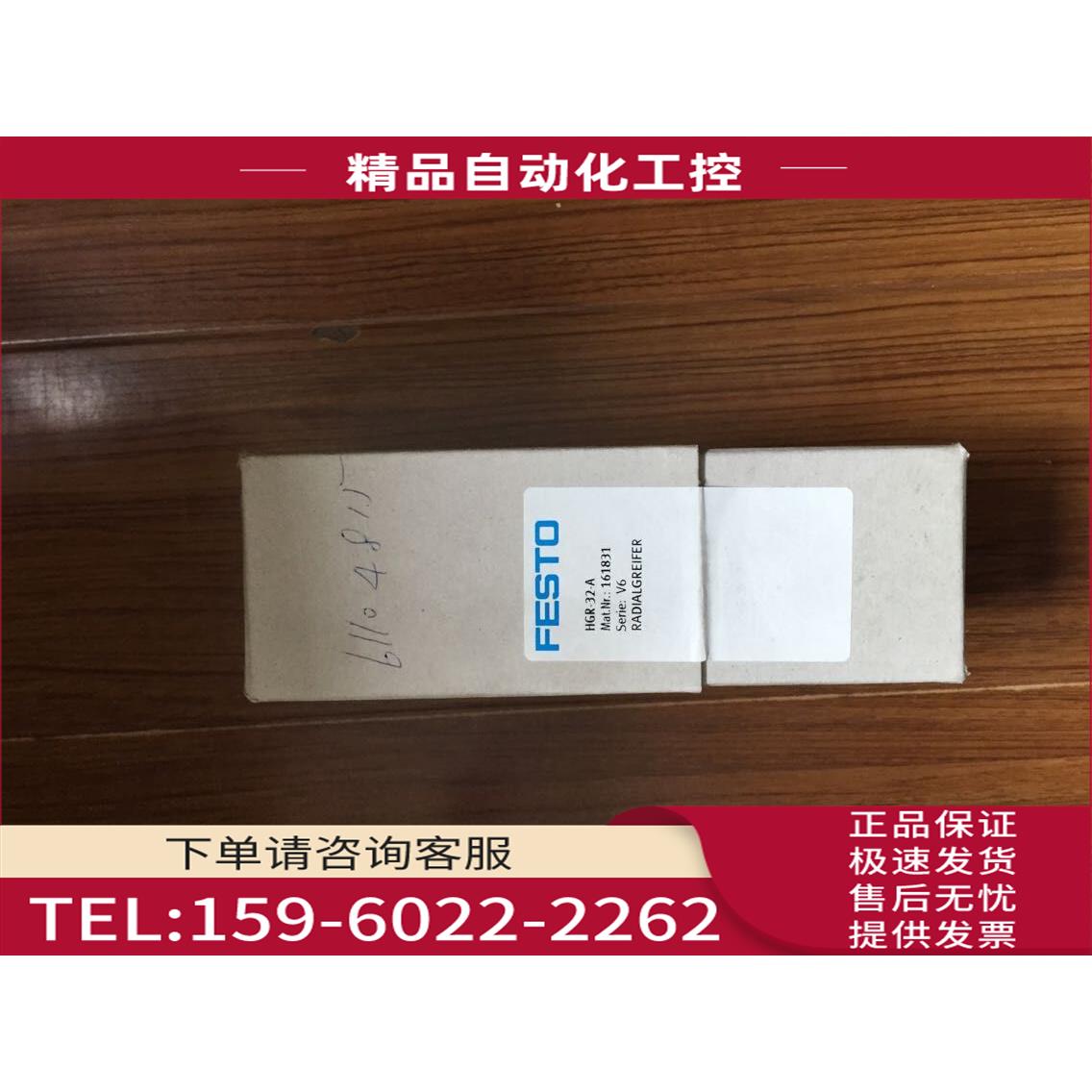 FESTO旋转气爪 HGR-32-A 161831 【议价】