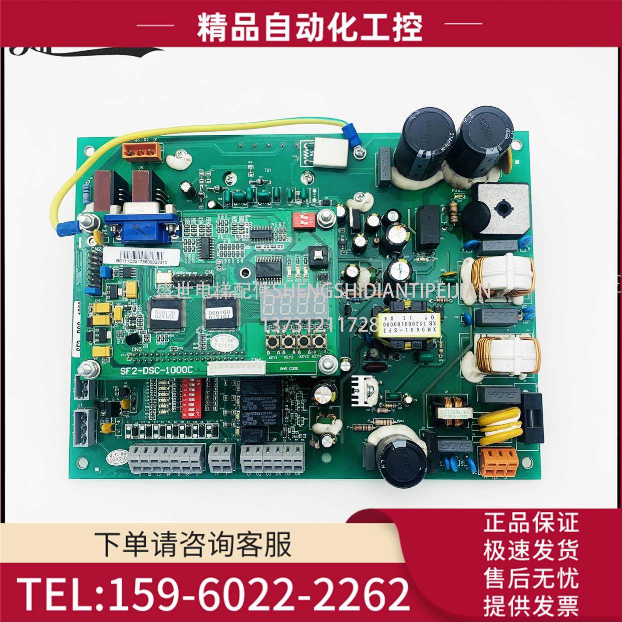 日立电梯轿顶轿厢永磁同步门机控制板板SF2-DSC-1200/1000C门机板