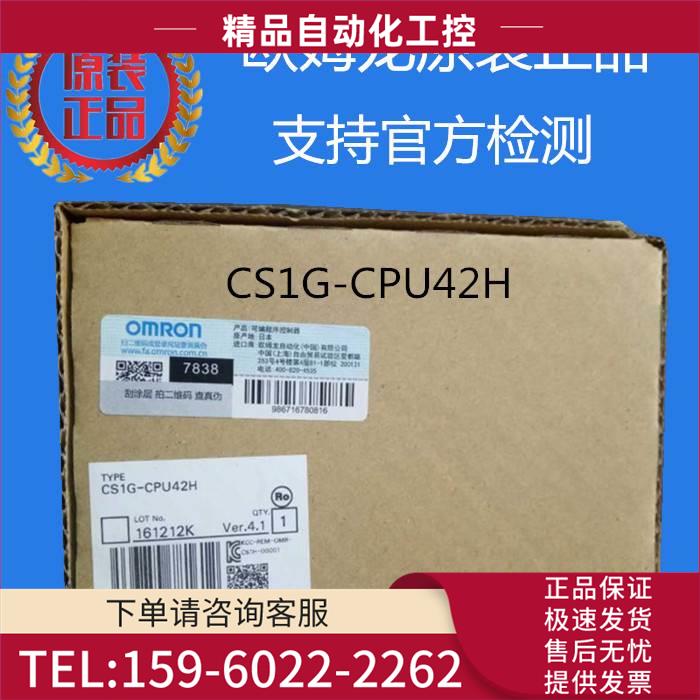CS1G-42H 单 【议价】