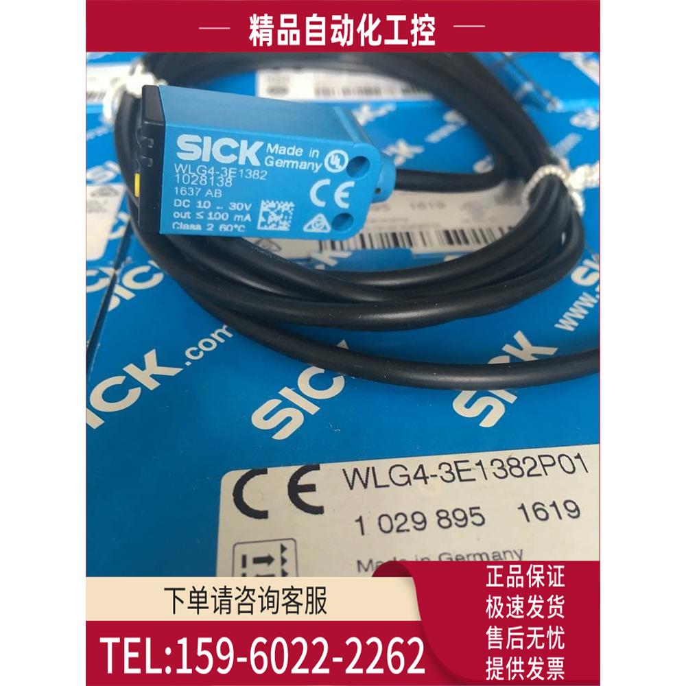 西克SICK镜反射光电开关WLG4-3E1382P01配镜片WLG4-3E1382【议价