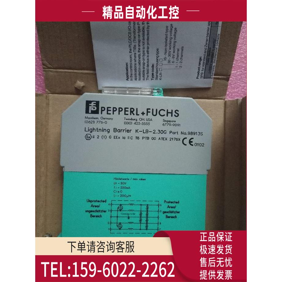 倍加福 K-LB-2.30G 098913【议价】