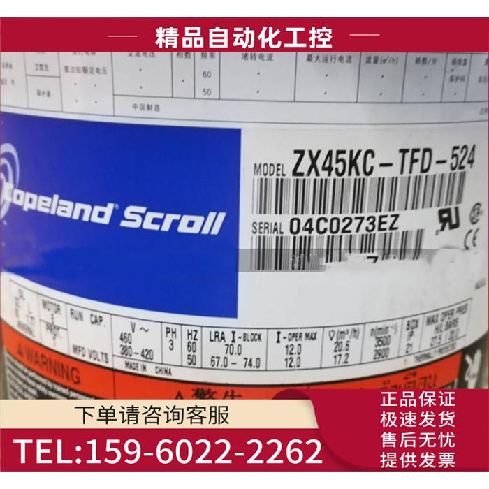 ZX45KC-TFD-524 ZX45KCE-TFD-558谷轮低温冷库机组压缩机【议价】