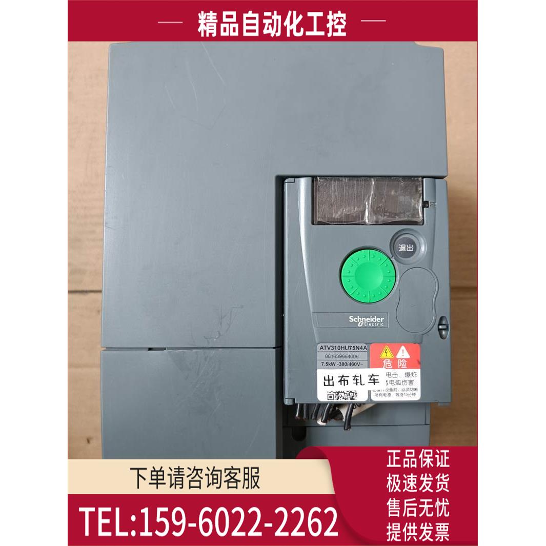 ATV310HU75N4A变频器7.5KW 380V三相正常测【议价】