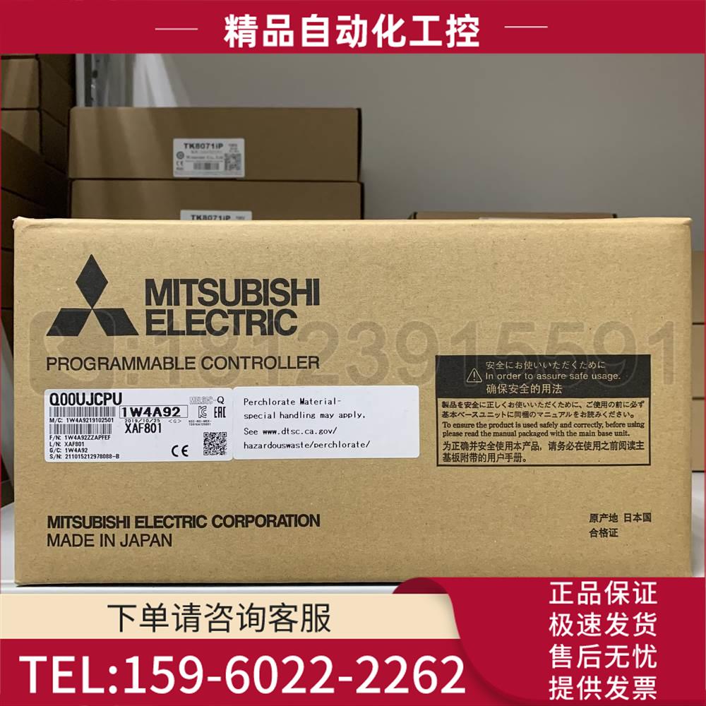 Mitsubishi PLC/Q系列 Q00UJ 代替Q00J 【议价】