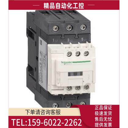 订LC1D50AFD三极接触器50A 110VDC LC1-D50AFD【议价】