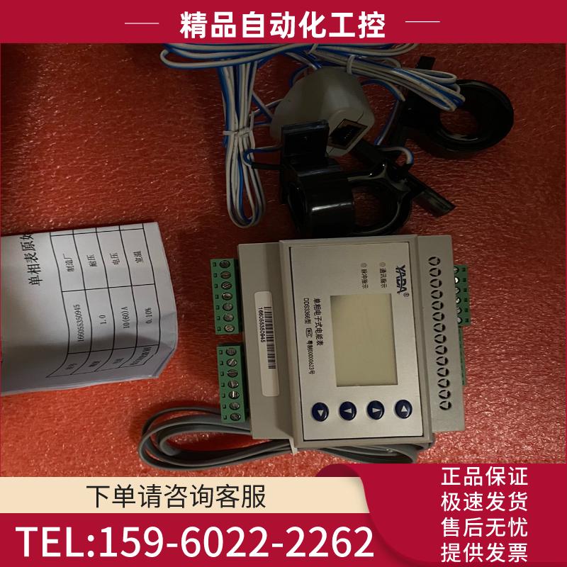 雅达电子单相电子式电能表  DDS3366-3【议价】
