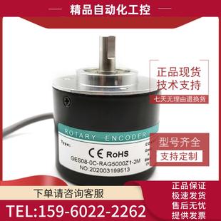 议价 RAG5000Z1 器500 2M工业自动化控制光电编码 GES08
