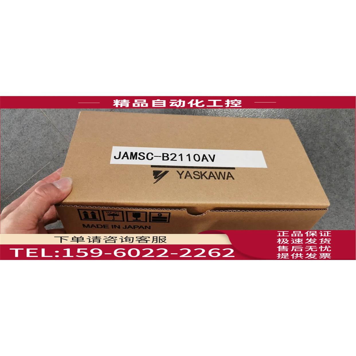 JRMSP-PS21/PS23/PS60/PS60A/22AV JAMSC-B2607V/B2606V 安川 PLC