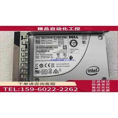 0MWKF2 S4600 1.92TB 2.5 6G SATA SSD 服务器 固态 硬盘【议价】