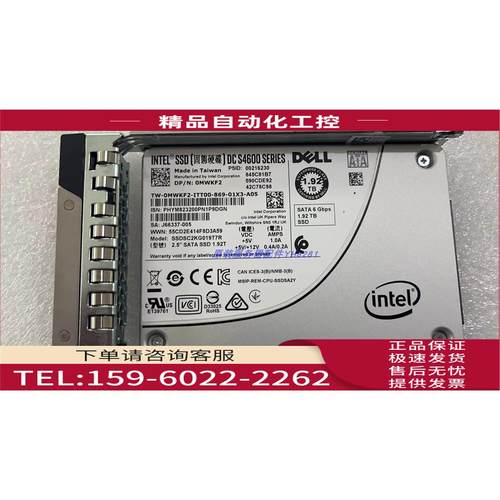 0MWKF2 S4600 1.92TB 2.5 6G SATA SSD 服务器 固态 硬盘【议价】