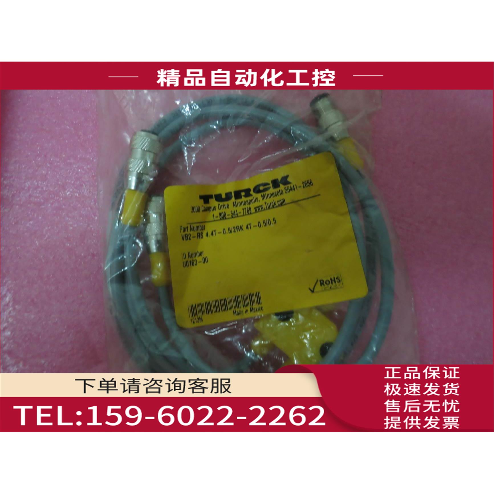 TURCK图尔克VB2-RS4.4T-0.5/2RK4T-0.5/0.5 U0163-0【议价】