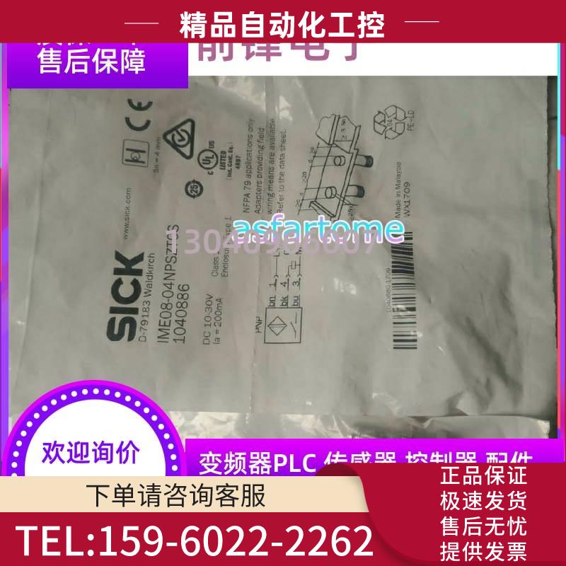 开关IME08-04NPSZT0S 04NPSZTOS传感器1040886【议价】