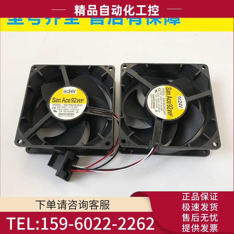 9WF0924S2041 A90L-0001-0598#B Sanyo/三洋风扇 配件 【议价】