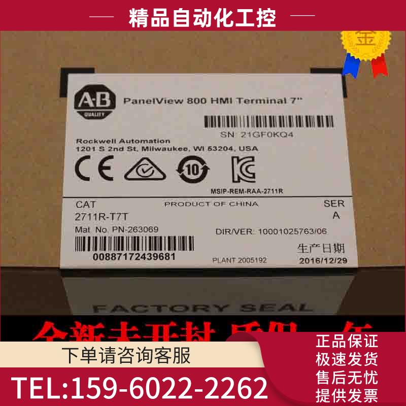 2711P-RBB12 2711P-RBB15 触摸屏 AB 2711P-RBB7 2711P-RBK10【议