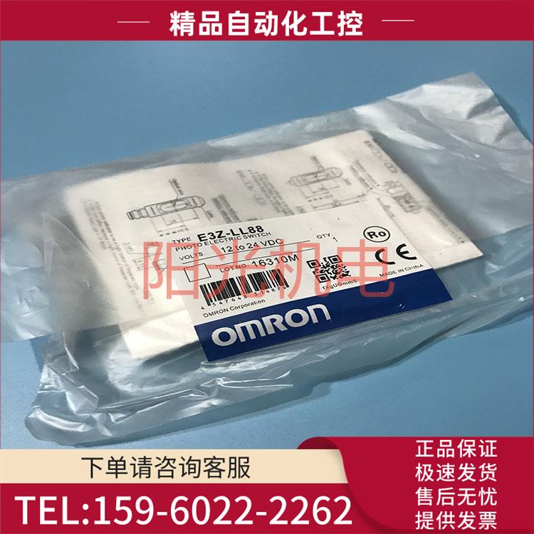 激光光电传感器E3Z-LL88 E3Z-LL86 LL68 LL66传感器【议价】