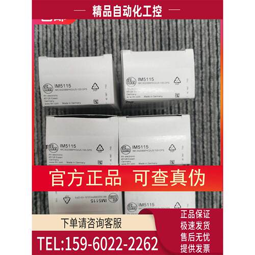 IFM IM5115 IM5117传感器【议价】