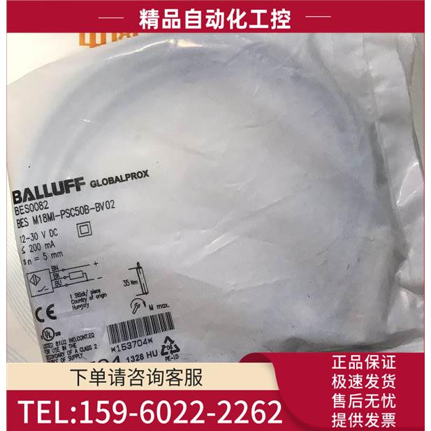 BES0082 BES M18MI-PSC50B-BV02巴鲁夫BALLUFF传感器【议价】