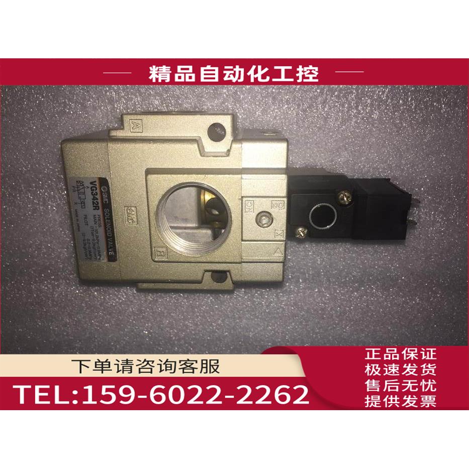 VG342R V0307-5D DC24V 电磁阀【议价】