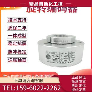 EH88PE1024Z5 器 28L25X3PR7.767电梯1024线孔25MM意大利技术编码