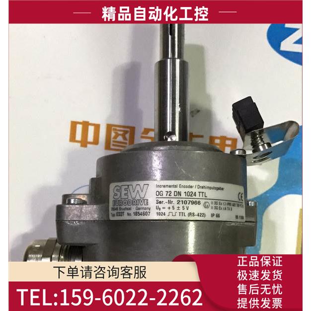 OG72 DN 1024 TTL 1854607 ES2T 赛威SEW编码器正【议价】