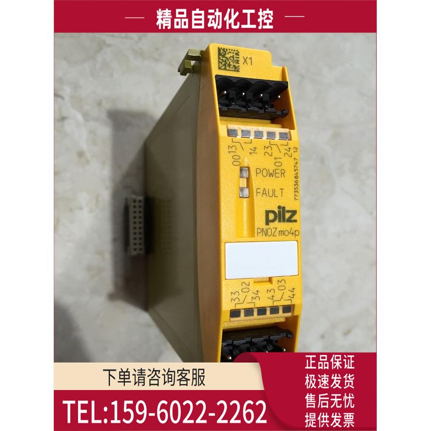 /PNOZ MO4P 773536 皮尔兹 PILZ 安全继电器 【议价】