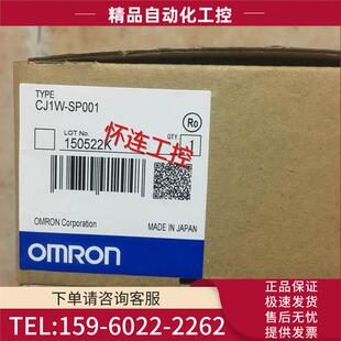 议价 SP001 CJ1W