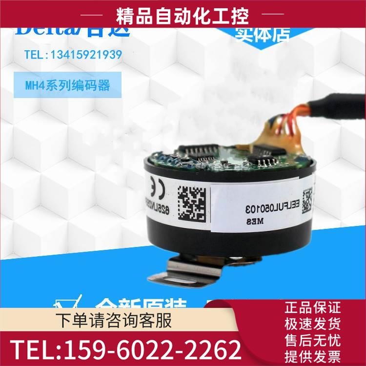 MT4/MH4系列伺服编码器 25LN/17LS65C7T/CAD/C7D/CAT/CZT/CAB【议