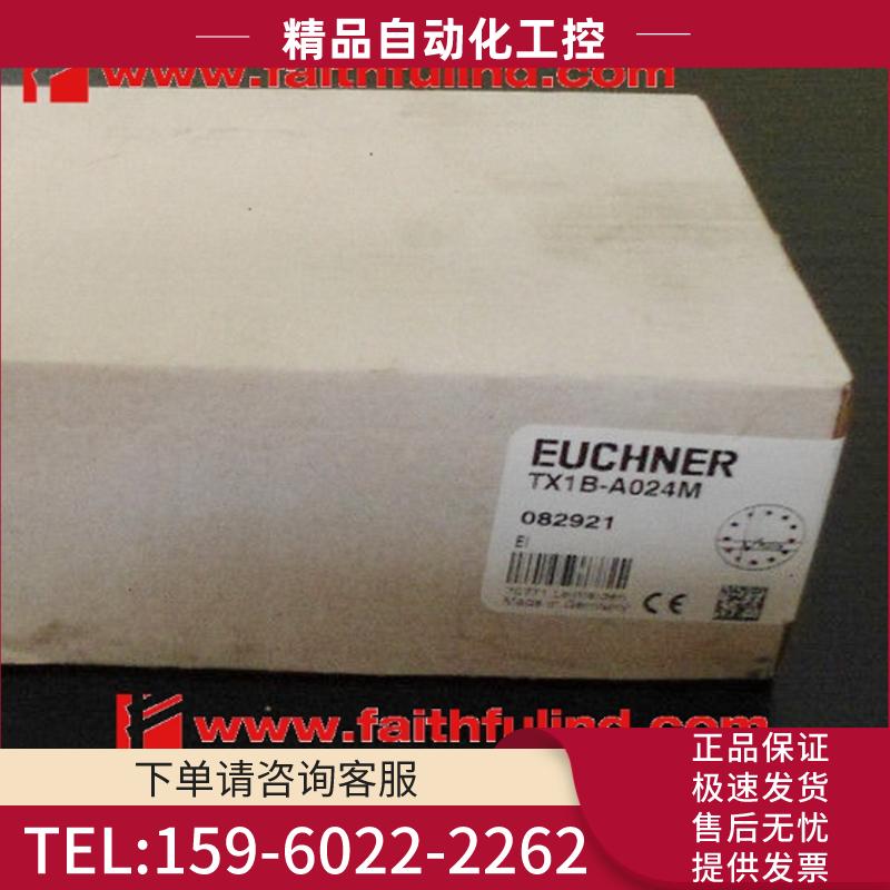 Euchner 082921 安士能全新安全开关 TX1B-A024M【议价】