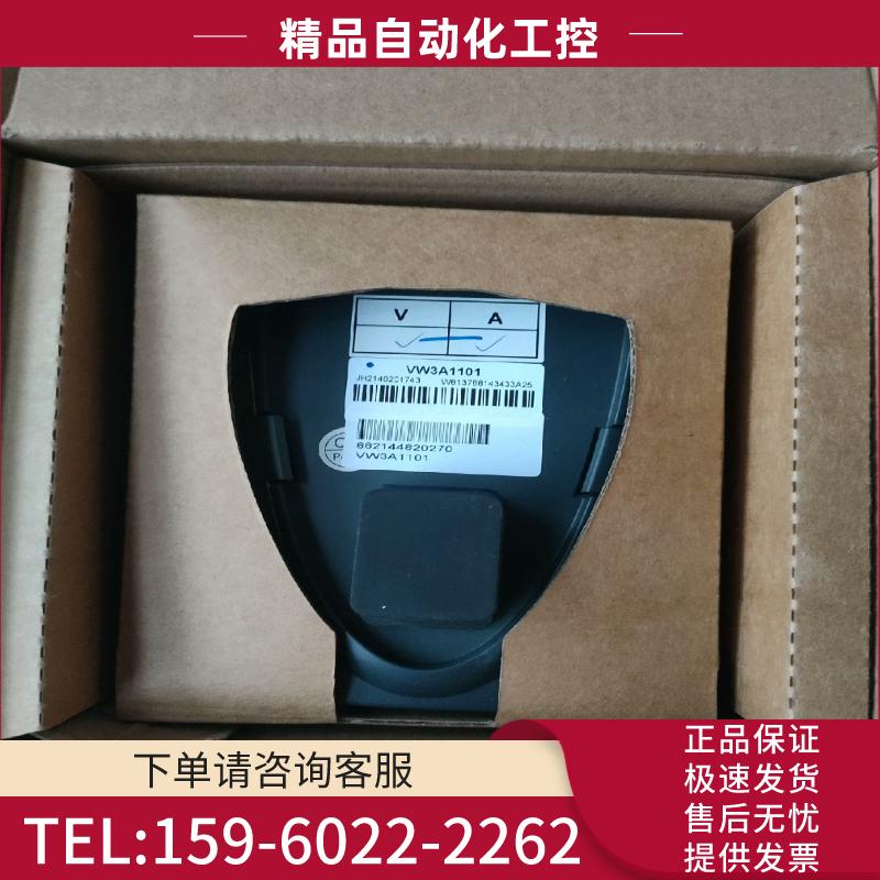 VW3A1101，施耐德变频器中文面板，成色如图实物拍摄，功【议价】