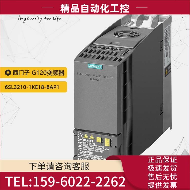 G120 变频器6SL3210-1KE18-8AP1 4.0KW 480V有滤波器【议价】